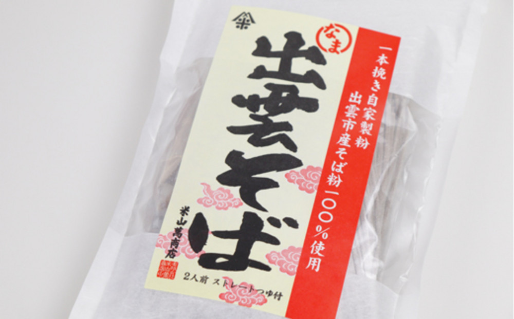 出雲の味覚満喫セット