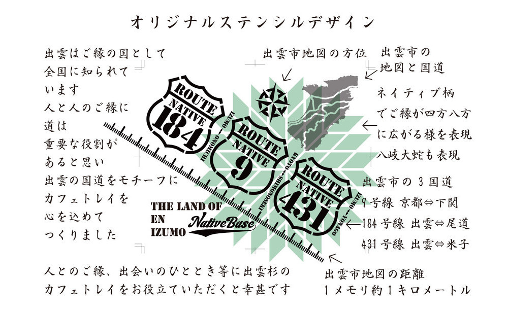 出雲縁結びカフェトレイ