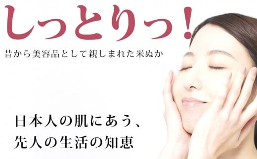 ぬかっち生活 オールインワンゲル 150g 　2個セット