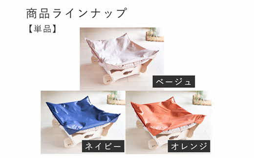 にゃくも 猫雲 猫用ハンモック 単品 猫 犬 洗える 組み立て ペット ハンモック ベッド（ベージュ）