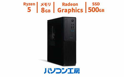 パソコン工房 スリムタワーデスクトップPC Ryzen 5/SSD/248