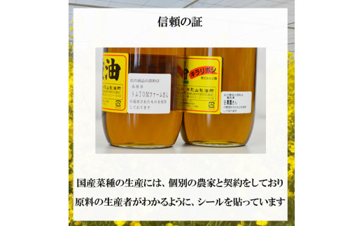 「出雲の菜種油」230ｇパウチ入3個セット