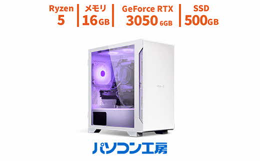 パソコン工房 ミニタワーゲーミングPC Ryzen 5/RTX 3050/コスパモデル/238【37_4-001】