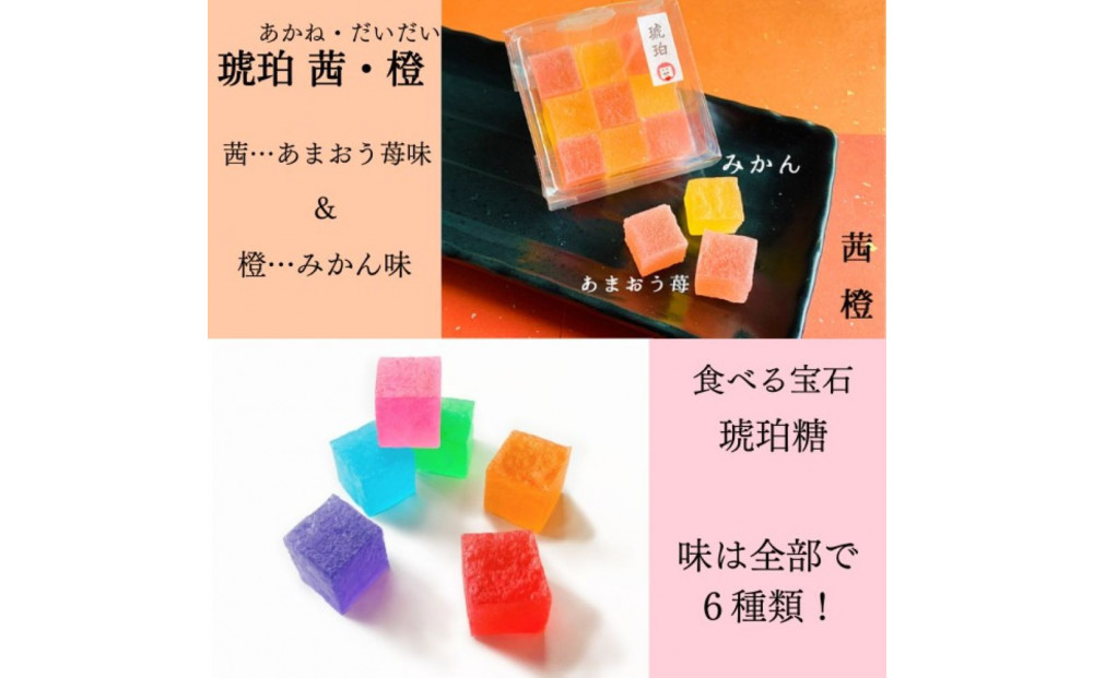 いづも寒天工房 出雲大社参道本店の寒天和菓子などの詰合せ5品・琥珀