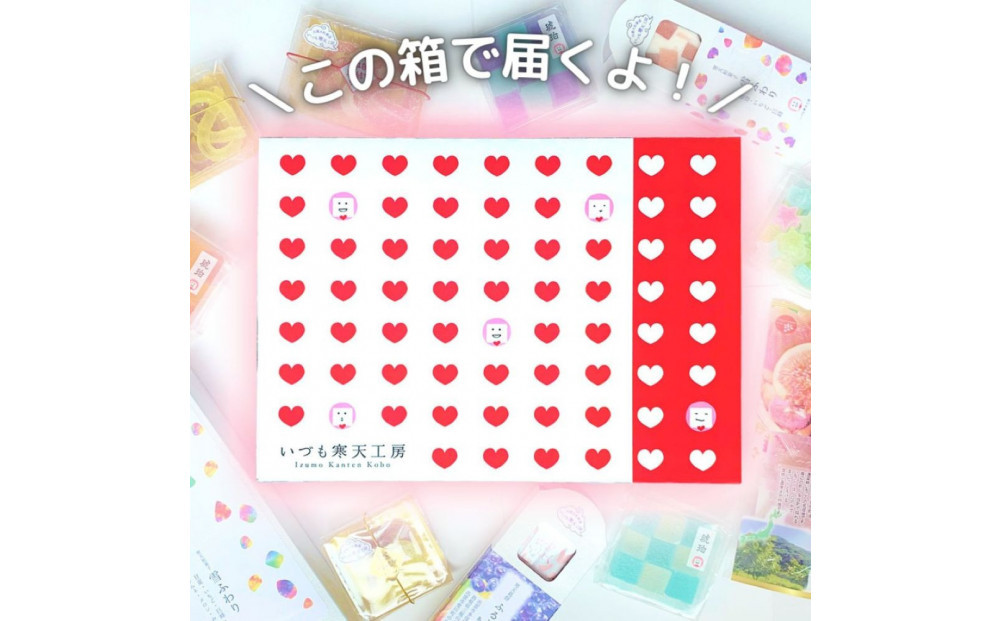 いづも寒天工房 出雲大社参道本店の寒天和菓子などの詰合せ5品・琥珀