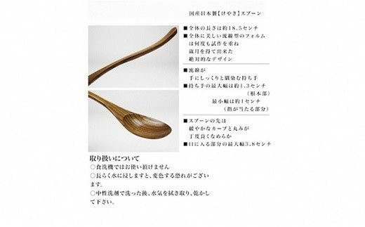 けやき　カレースプーン２本セット　漆塗り