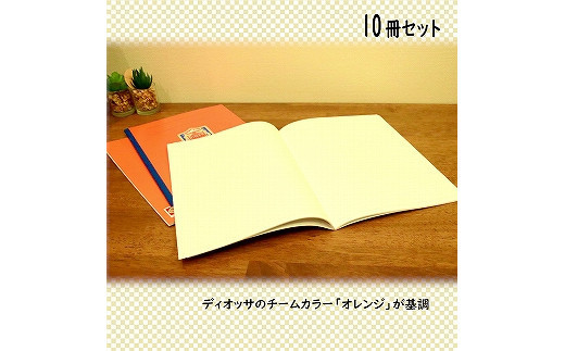 ディオッサ出雲ＦＣオリジナルノート