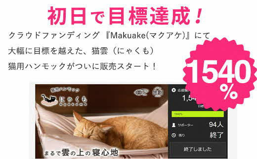 にゃくも 猫雲 猫用ハンモック 単品 猫 犬 洗える 組み立て ペット ハンモック ベッド（ベージュ）