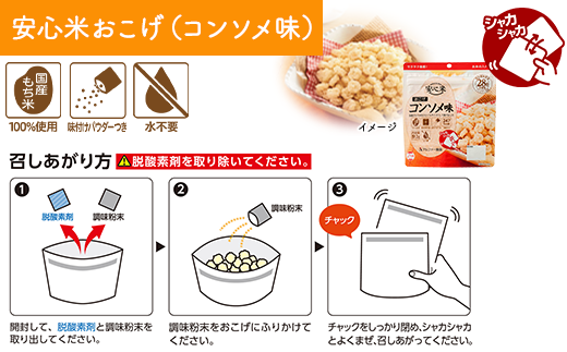 非常食 3日分【安心米クイック9食＋菓子付き】防災 備蓄 長期保存 アルファ化米/食物アレルギー対応【1_3-038】