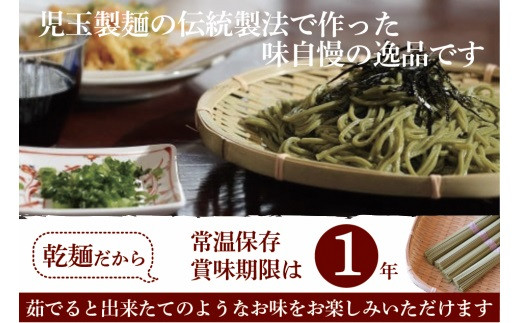 創業百年老舗の味　児玉製麺「出雲そば・和麺詰合せ」長期保存・食べ比べ・非常食にも 災害備蓄品 ローリングストック
