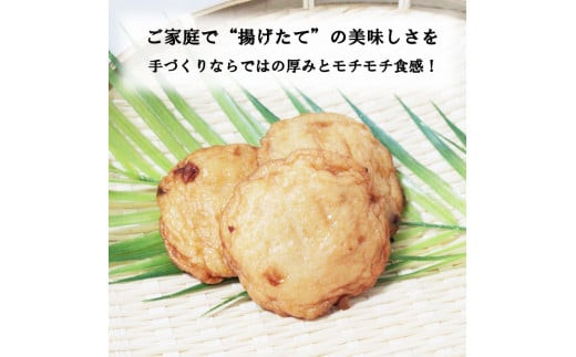 尊の厚天ぷら詰め合わせセット（玉ねぎ）