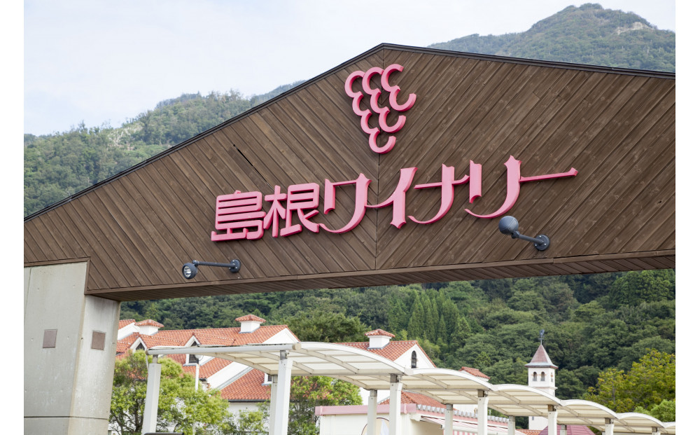 葡萄神話　白・赤　2本セット