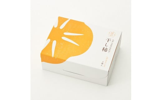 【柿専業の農家が作る】出雲産西条柿の干し柿