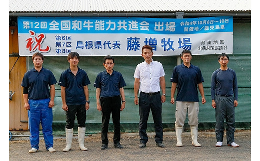 藤増 しまね和牛ロース スライス 550g【冷凍】