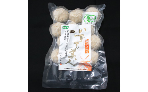 【冷凍】出雲からお届けする有機JAS認証　丸餅詰合せ「いずも美人」
