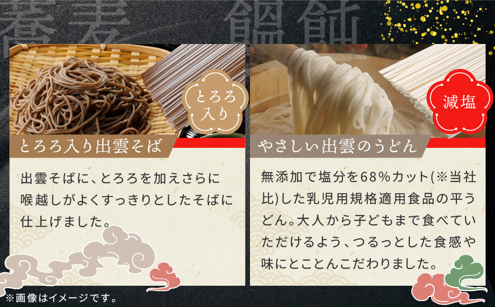 創業百年老舗の味　児玉製麺「全5種32人前！出雲そば・和麺詰合せ」長期保存・食べ比べ・非常食にも 災害備蓄品 ローリングストック