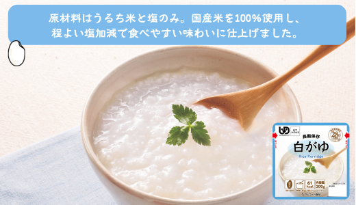 非常食7日分 7年保存【レトルト おかゆセット】水不要/防災 備蓄/介護/UDF/食物アレルギー対応【2_3-013】