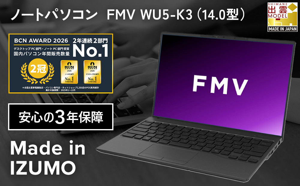 【2025年モデル】ノートパソコン FMV WU5-K3 Windows11 IntelCoreUltra7 255U メモリ64GB 約2TB SSD Office有り