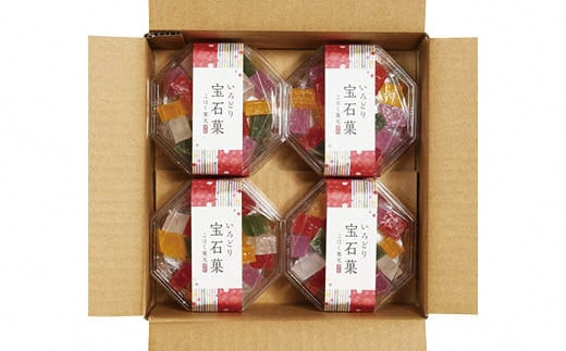 可愛い宝石のような琥珀寒天　いろどり宝石菓 8個セット