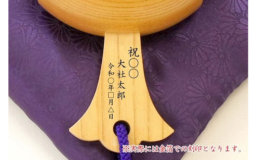 【名入れ付】出雲大社ゆかりの縁起物　福こづち特2号