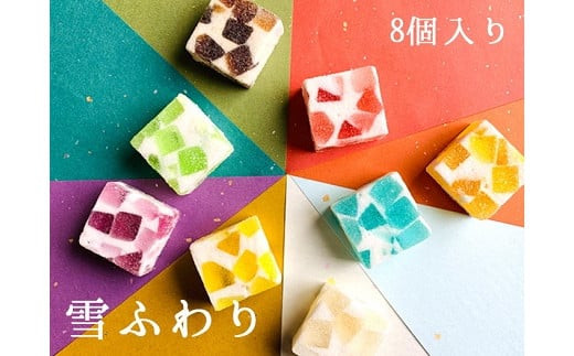 いづも寒天工房 出雲大社参道本店の寒天和菓子などの詰合せ7品