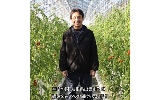 出雲の國からの贈り物～超トマト１kg＆ジュース２本