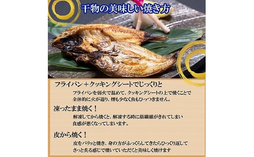 海の幸干物セットA