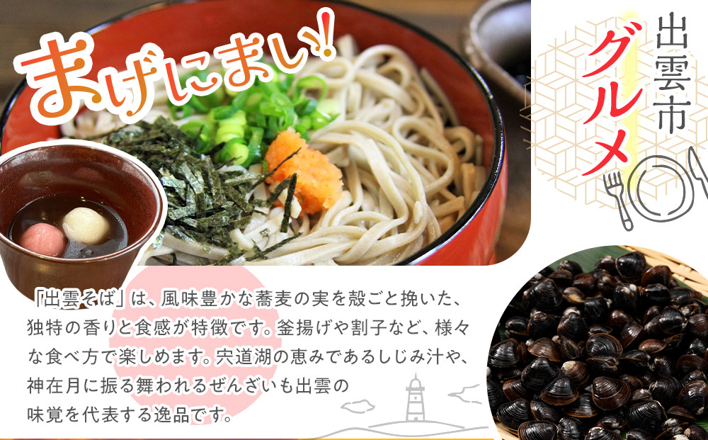 神西湖産冷凍大和しじみ　180ｇ×7Ｐ