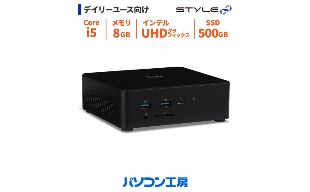 パソコン工房 小型デスクトップPC Core i5/SSD/259