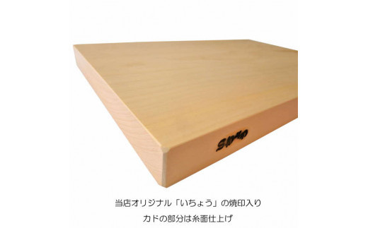 銀杏のまな板[450]（家庭用、中）