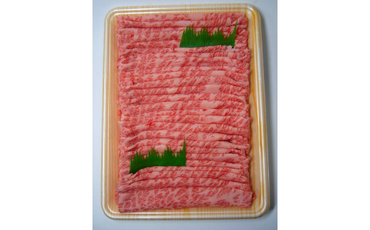 しまね和牛　肩ロース　しゃぶしゃぶ用