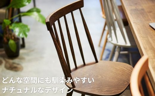 木製ダイニング ウィンザーチェア 椅子 北欧 ビーチ材 無垢材 ｜Coccole C203【7_6-001】