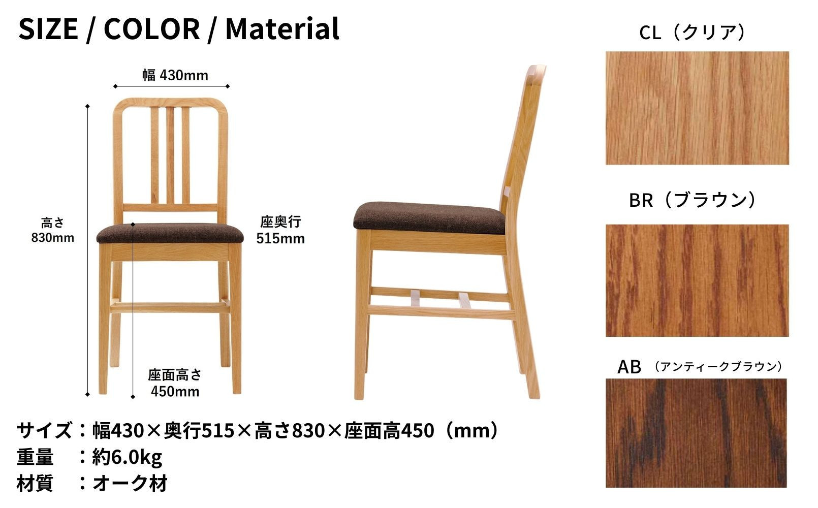 	椅子 チェア ダイニングチェア 1脚 2脚セット 4脚セット 単品 完成品 座面高さ45 オーク材 無垢材 天然木 ブラウン 北欧 ナチュラル シンプル カフェ おしゃれ  クッション リビングチェア 食卓椅子 木製椅子 家具 Coccole C206 4脚
