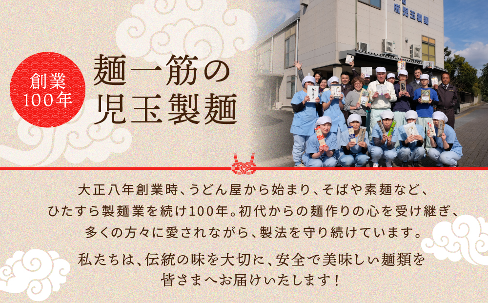 創業百年老舗の味　児玉製麺「特撰出雲そば15人前＋秘伝のつゆ」大容量・長期保存・非常食にも 災害備蓄品 ローリングストック
