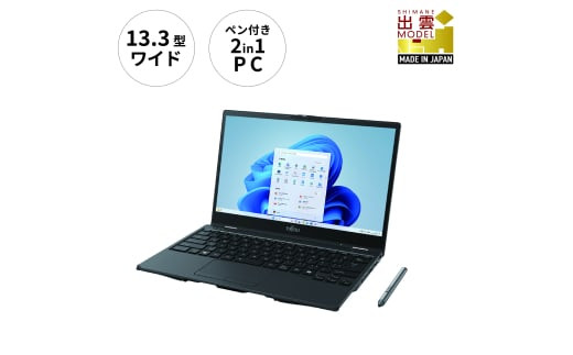 ノートパソコン 富士通  LIFEBOOK WU3/J3  Windows11 Intel Core i5-1335U メモリ16GB 約512GB SSD Office有り