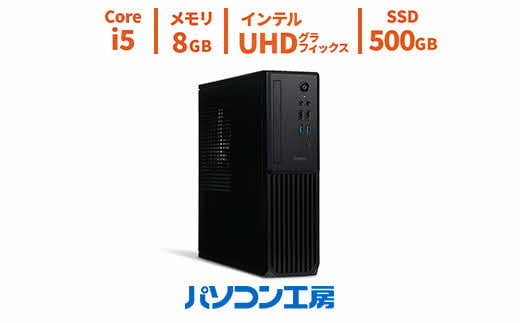 パソコン工房 スリムタワーデスクトップPC Core i5/SSD/247
