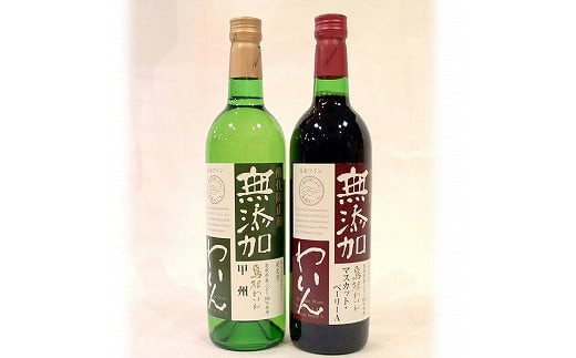 島根ワインセット