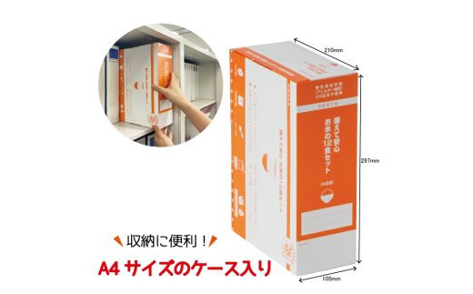 非常食【備えて安心お米の12食セット×２】防災 備蓄 長期保存 アルファ化米 おかゆ/食物アレルギー
