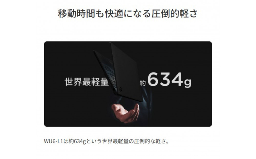 【2026年モデル】ノートパソコン 富士通 FMV WU6-L1 Windows11 Snapdragon X X1-26-100 メモリ16GB 約512GB SSD Officeなし
