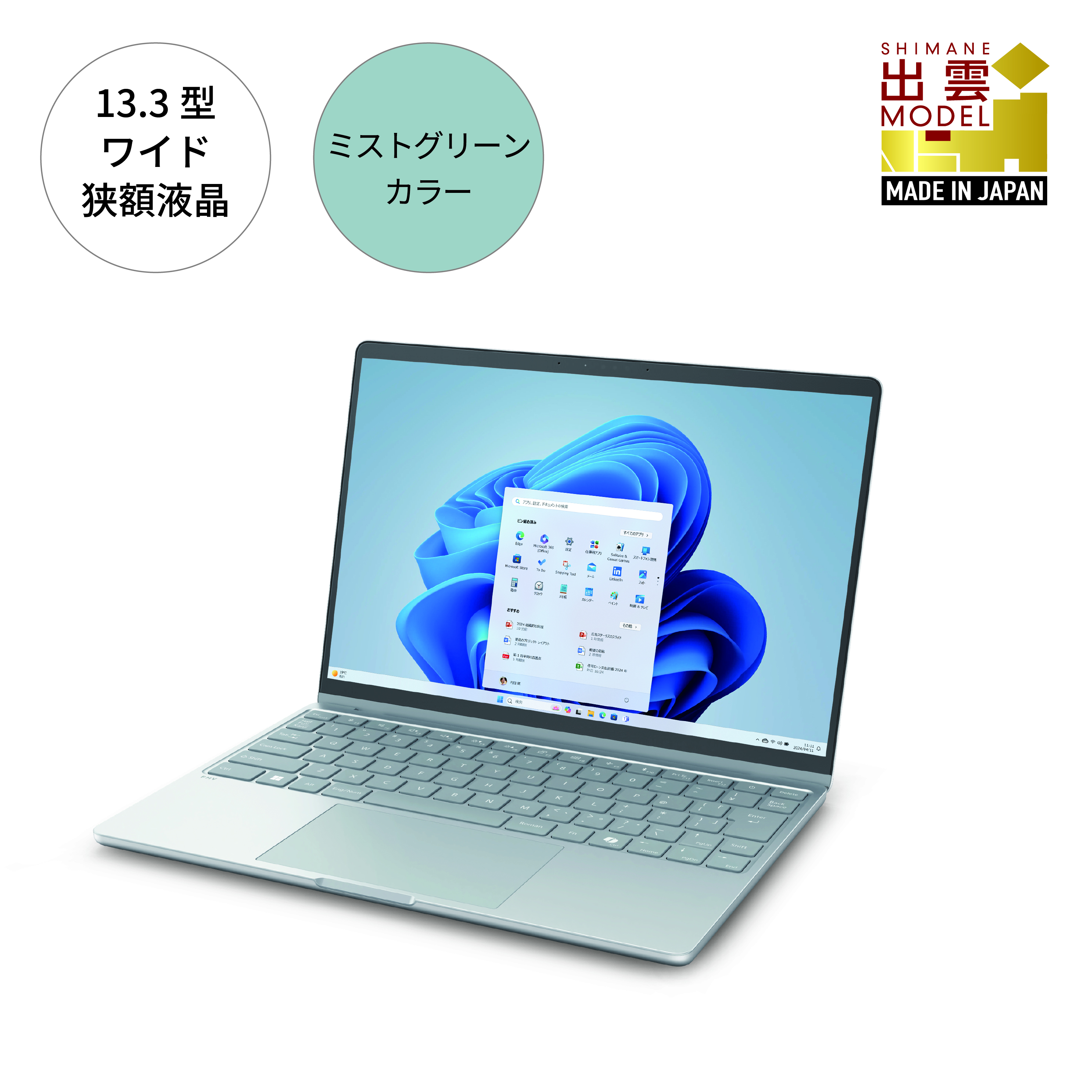 パソコン 富士通 FMV WC1/K1 Windows11 Intel Core Ultra 7 164U (MG) メモリ16GB 約512GB SSD Office有り【85_7-003】