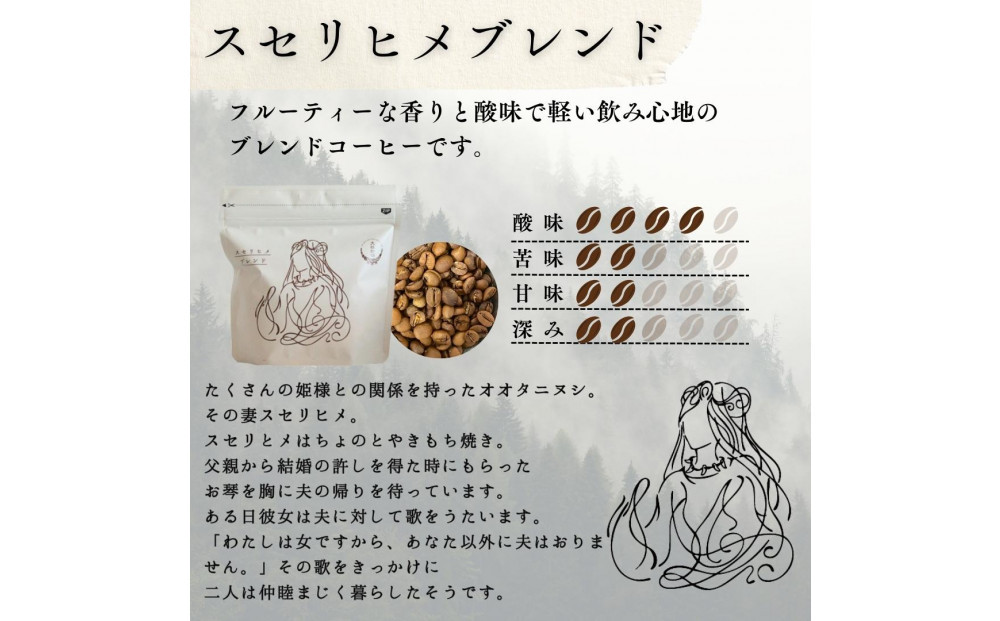 大社珈琲　出雲神話ブレンドセット【6袋】