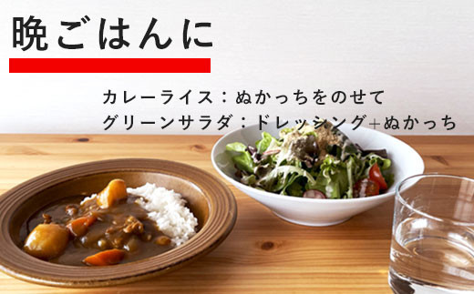 ぬかっち 大豆 パウダー 120g 5袋セット