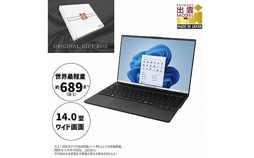 ノートパソコン 富士通 LIFEBOOK WU-X/H1 Windows11 Core-i7 第13世代