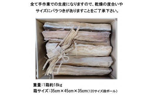 出雲の薪屋「多木々」