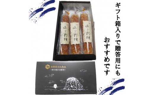 生の飛魚で作る時期限定の高級あごのやき