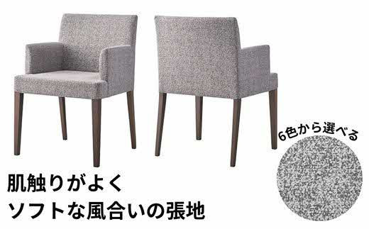 椅子 ダイニングチェア イス チェア 肘付き ホテルライク 単品 完成品 座面高44 無垢 天然木 ブラウン 張地 生地 高級感 シンプル スタイリッシュ 北欧 モダン カフェ おしゃれ ダイニング リビング 食卓椅子 ABORD W103A 1脚