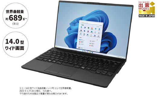 ノートパソコン 富士通  LIFEBOOK WU-X/H1 Windows11 Core-i7 第13世代CPU搭載 メモリ16GB 1TB SSD HD Webカメラ内蔵 【85_6-001】