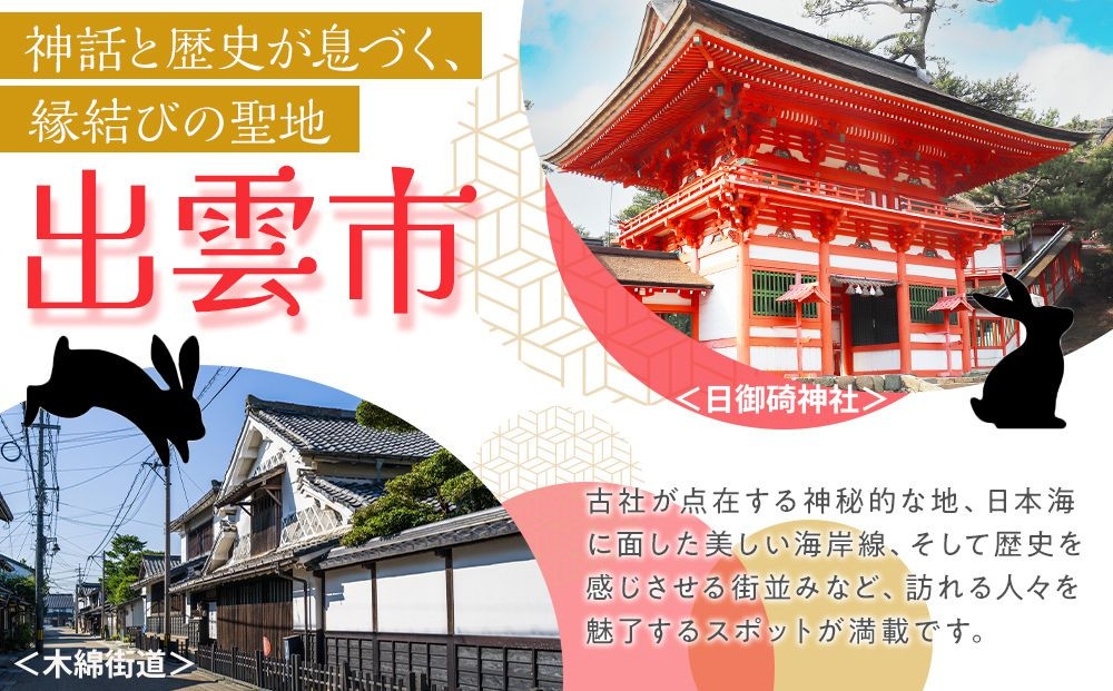 しまねエコ農産物【令和8年産】出雲市産コシヒカリ　やまざと米