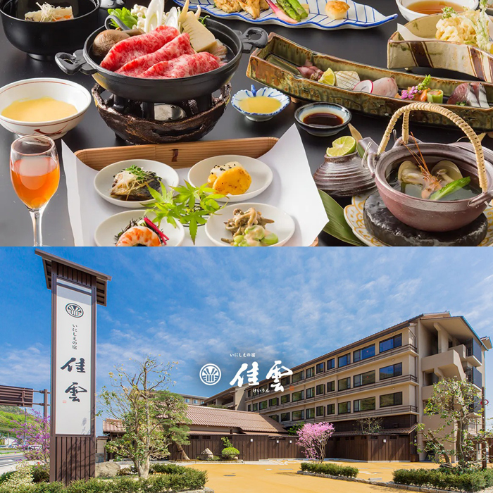 夕日の聖地を贅沢に過ごす旅　いにしえの宿　佳雲 宿泊券（２名一室 １泊２食付）