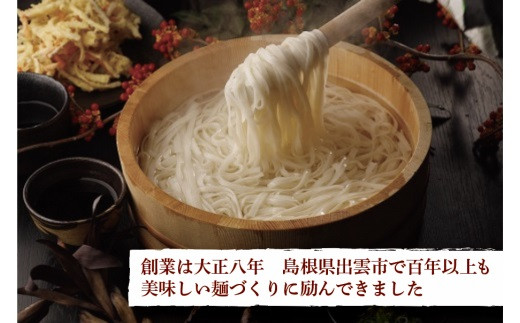 創業百年老舗の味　児玉製麺「大容量！出雲そば・和麺詰め合わせ」長期保存・食べ比べ・非常食にも 災害備蓄品 ローリングストック 年越しそば